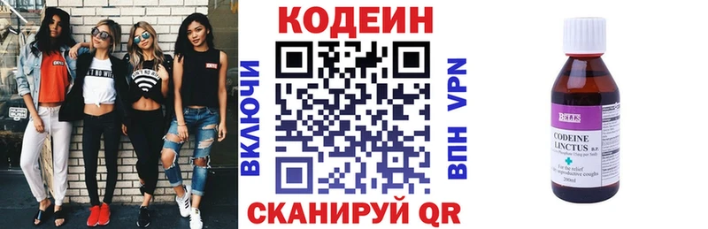 Кодеин напиток Lean (лин)  Купить где  Теберда 