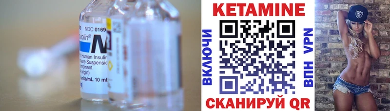 КЕТАМИН VHQ  Купить закладки  Теберда 