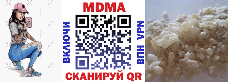 Купить закладки  Теберда  MDMA Molly 