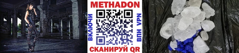 Купить  Теберда  Метадон белоснежный 