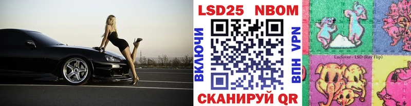 Купить  Теберда  Марки 25I-NBOMe 1500мкг 